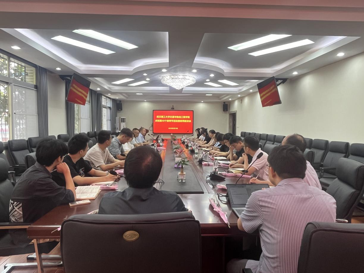 【公司动态】365英国上市公司召开庆祝第40个教师节教师代表座谈会